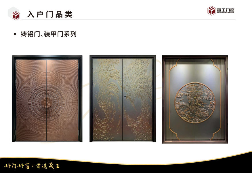 Foshan ShengW Doors and Windows Technology Co.,Ltd निर्माता उत्पादन लाइन