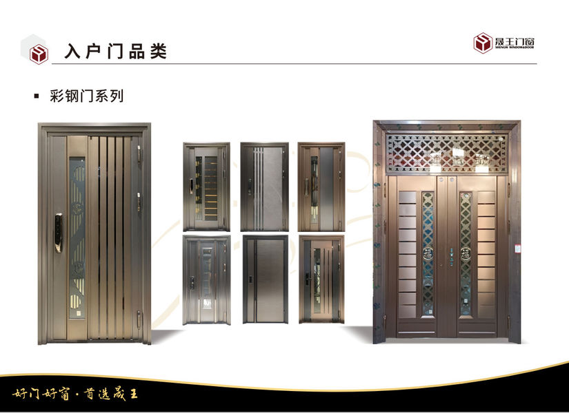 Foshan ShengW Doors and Windows Technology Co.,Ltd निर्माता उत्पादन लाइन