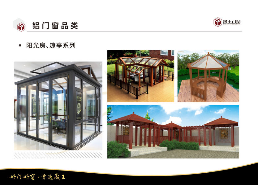 Foshan ShengW Doors and Windows Technology Co.,Ltd निर्माता उत्पादन लाइन