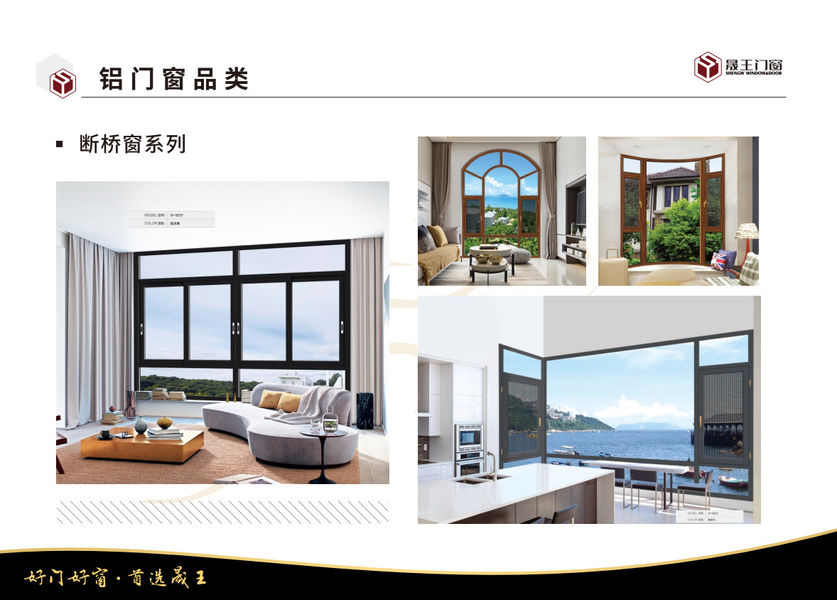 Foshan ShengW Doors and Windows Technology Co.,Ltd निर्माता उत्पादन लाइन