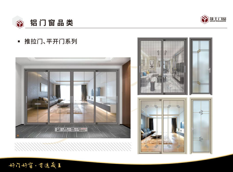 Foshan ShengW Doors and Windows Technology Co.,Ltd निर्माता उत्पादन लाइन