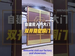 दोहरे तांबे के दरवाजे